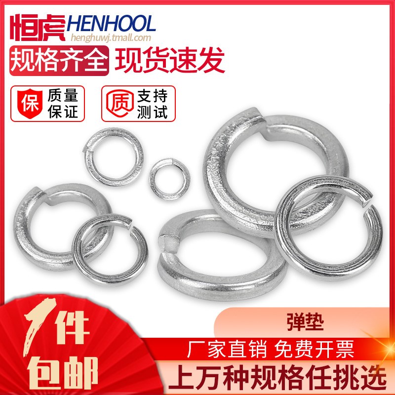 速发弹垫圈弹性垫片M白锌介镀2.5M4M5M6M8M10M12M14M16M18M20M22M