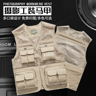 速发摄影师马甲工作服男装户外记者剧组导演钓鱼多口袋背心印logo