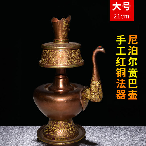 速发尼泊尔 纯铜红铜贲巴壶 手工净水器 法壶灌文顶巴壶 大号