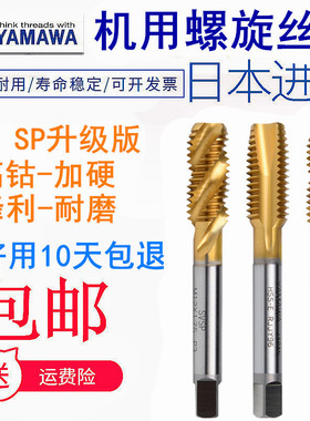 速发YAW1镀钛细牙螺旋丝攻M12M14MA6M18M2010.75*1X*.5丝锥