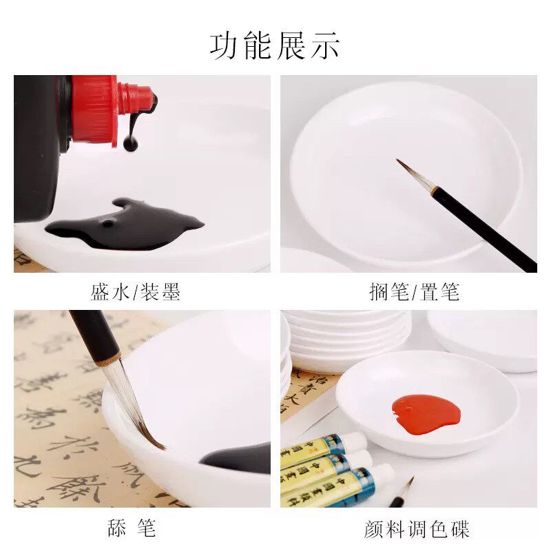 速发国画调色盘颜料盘儿童塑料画画美术盘子美术学生专用画盘仿瓷