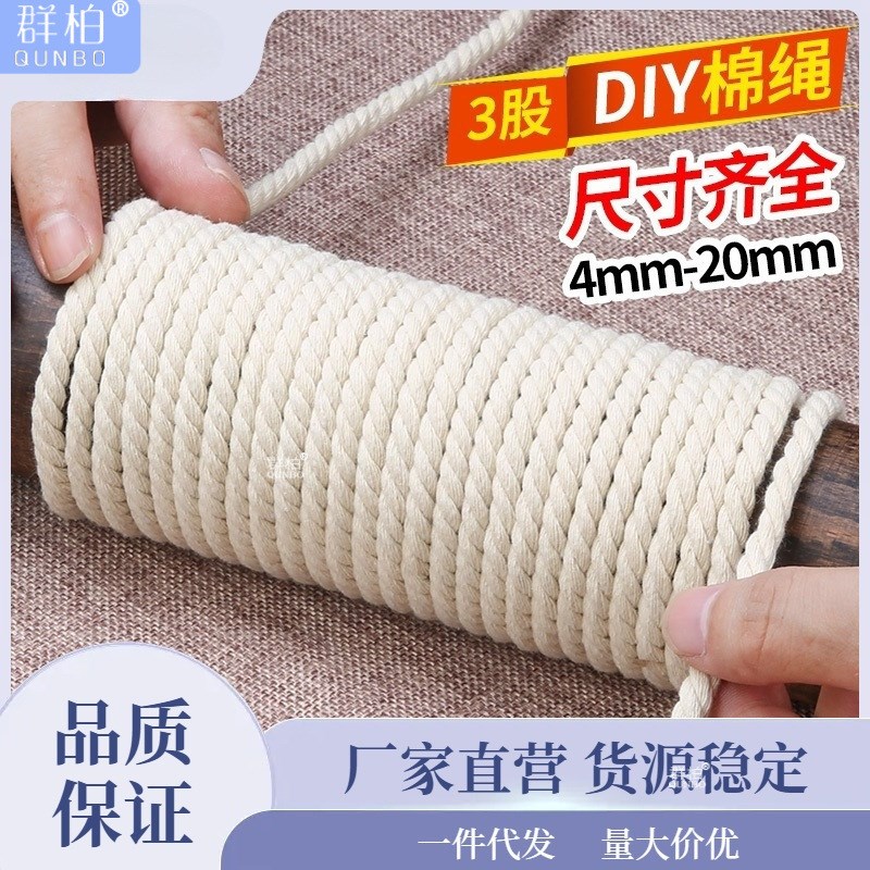 速发棉绳棉线手工水管装饰编织粗绳子彩色绳包芯白色吸水麻绳