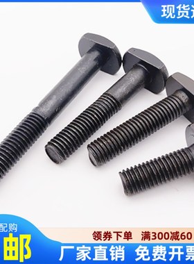 速发T型螺栓 螺.8级发黑Tm槽用4栓压板螺丝加长GB7 m8m10型12*0x1