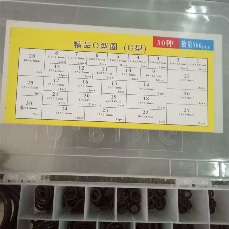 速发密封件/氟橡胶O型圈密封盒/耐高温/耐腐蚀/耐油----A型/B型/C
