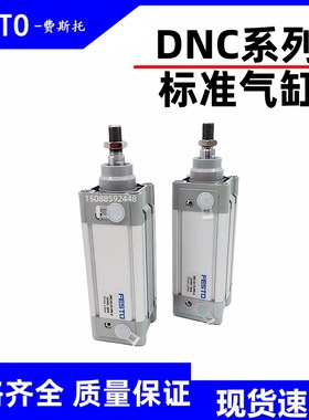 速发托气缸DC2--0-5V-6-80-100-125-160-200-250-00-PP04A