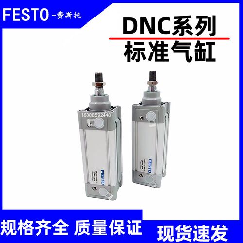 速发托气缸DC2--0-5V-6-80-100-125-160-200-250-00-PP04A