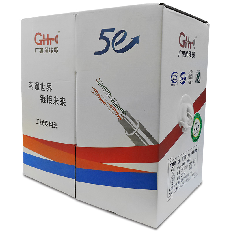 速发新惠通室a内外2对0.5铜芯线超五类网线05米4芯双绞线长宽