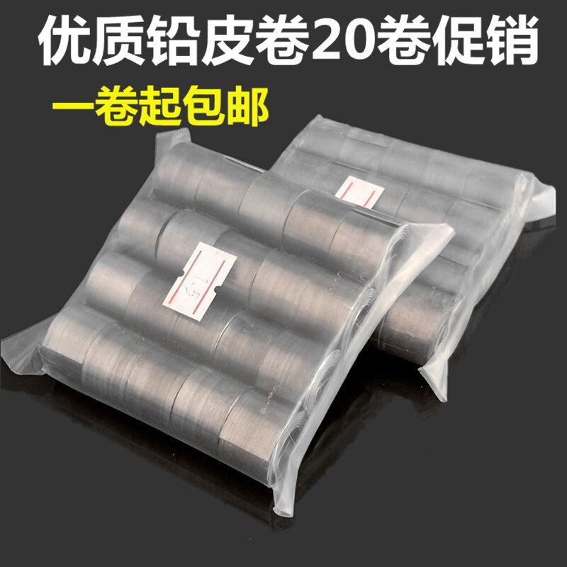 速发优质易皮铅皮条铅卷卷软铅速片铅片铅坠鱼坠快皮铅皮座钓鱼小