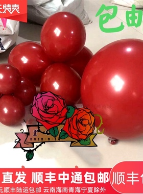 速发婚庆派对加厚圆形5寸宝浪红色石榴红气球串石饰婚房装漫包邮
