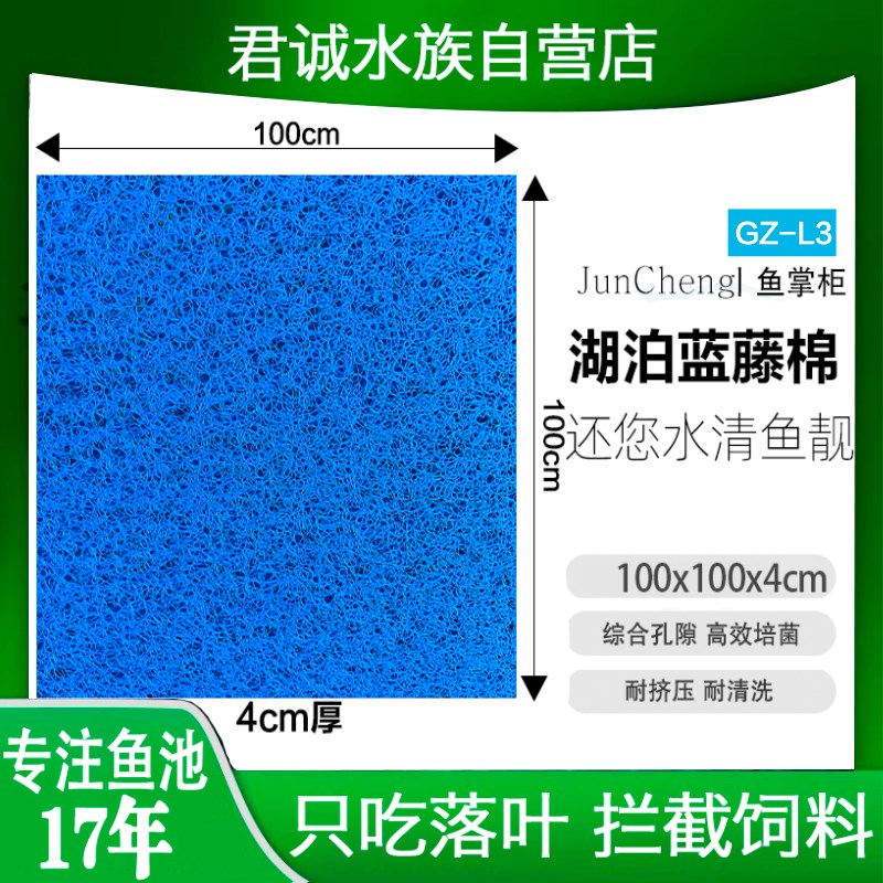 速发鱼缸锦鲤鱼池藤棉过滤棉培生环化棉加厚生保菌化毡水族箱净水
