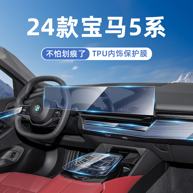 速发2455航款0Li内饰保护中控贴膜导系屏幕钢化膜五汽车装饰用品,汽车用品/电子/清洗/改装,内饰贴膜,淘宝优惠券,粉丝福利购,淘宝优惠卷