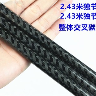 速发新品交.4米H调XH叉快调2调碳布独节雷强竿胚路亚竿碳素素材