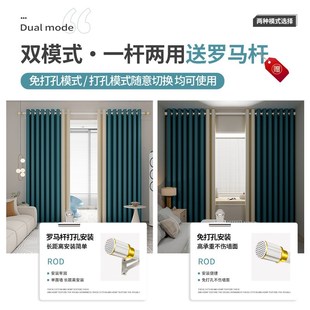 2024新款 窗帘杆一整套罗马杆m全套带杆免打孔安装 卧室遮光轻奢窗