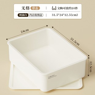 收纳盒家用装 奶油风内衣内裤 袜子神器衣柜三合一T整理箱贴身衣物