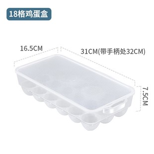 冰箱收纳盒鸡蛋盒家用厨房冰箱透明分E格带盖加厚PP鸡蛋收纳盒
