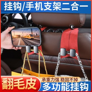 汽车b座椅背双挂钩翻毛皮多功能车载后排座椅手机支架金属挂 新款