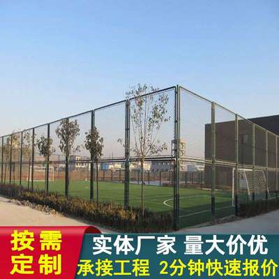 球场围网运动场围栏网勾花网护栏网体育场围网防护隔离网铁丝围网