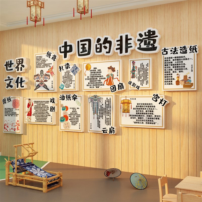中国非遗文化墙面贴传统主题幼儿园环创成品走P廊楼梯托管布置扎