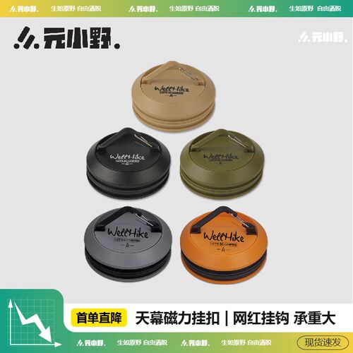 帐篷天幕磁吸挂钩l吸盘无痕露营户外水瓶挂扣磁吸扣强磁固定器磁