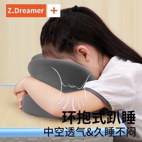 午睡枕办公室趴桌工位学生睡x觉专用神器午睡枕头午休枕趴睡枕抱