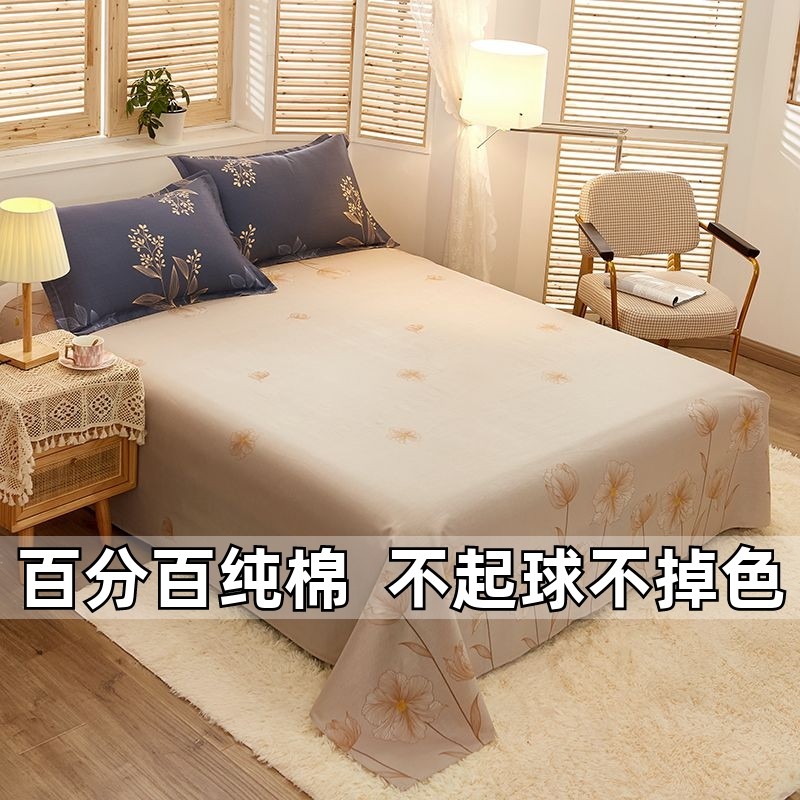 纯棉床单单件100全棉被单枕套三件D套单人学生宿舍1.2儿童床上用,床上用品,床单,淘宝优惠券,粉丝福利购,淘宝优惠卷