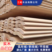 樟子松户外木屋挂板外墙t板阳台吊顶实木护墙板桑拿板室内平面挂