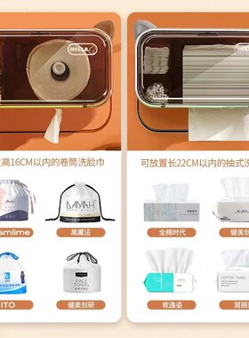 洗脸巾收纳盒壁挂式免打p孔防水洁面卫生纸盒化妆室多功能卷筒卫