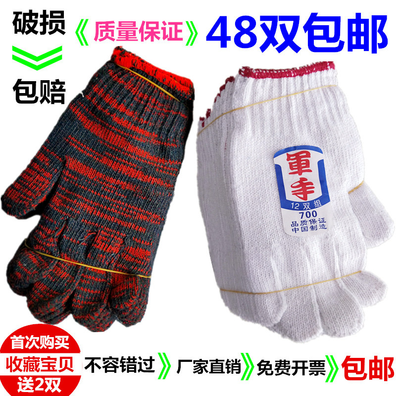 白色黑色红花纯棉手套劳s保女士耐磨工作加厚干活棉纱线手套厂家