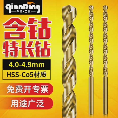 千鼎M3a5特d长麻花钻头4.0-4.9*160/200/250/300/350/400/450/500