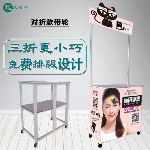 新品带轮促销台折叠便携式广告桌万E向轮广告台试吃台微商地推神