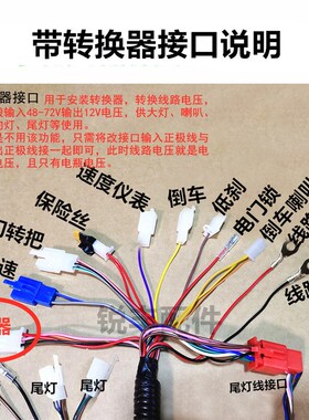 电动三轮车线路整车p大线线速全车线所有线路控制线束总成包邮