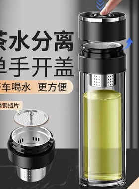 德国高档双层玻璃杯男士r单手一键开盖茶水分离泡茶杯车载速开水