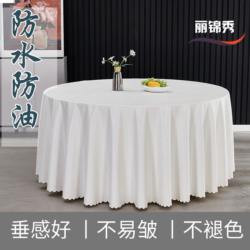 酒店桌布欧式防水防油免洗轻奢高级感饭店圆形大圆桌餐.桌台布布