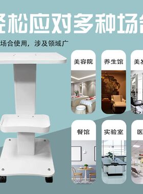 台式美甲美容仪推车美容院小推车置物支架工具车小气W泡洗眉机底