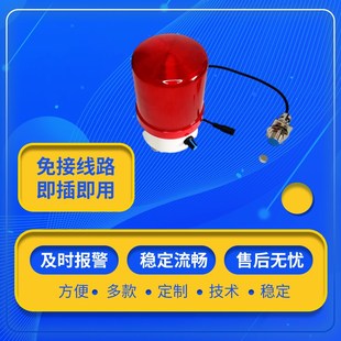 电机马达停转检测风机传送带皮带失速打滑旋转物故障W转动声光报