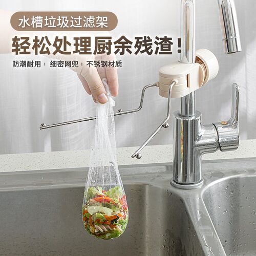 厨房水槽垃圾过滤k网洗碗池剩菜残渣滤网防堵架子水池下水道沥水