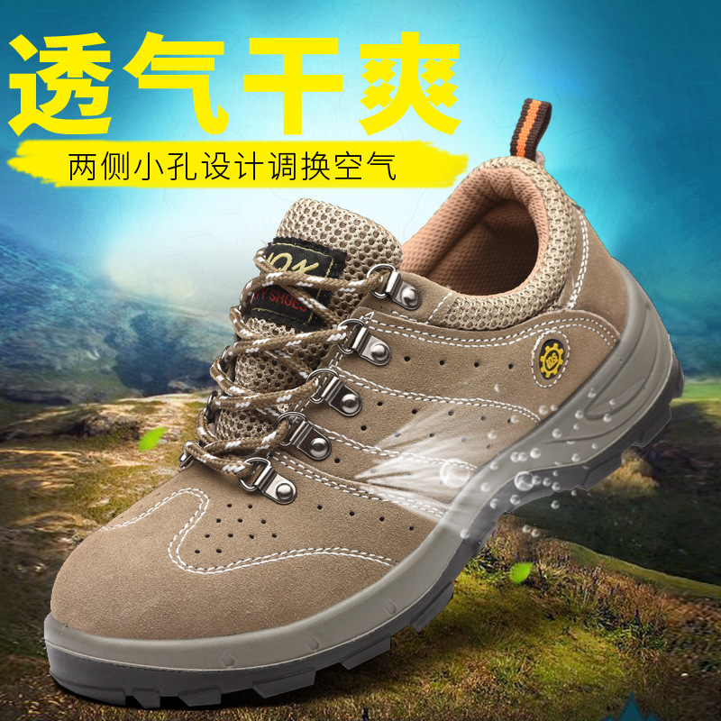 夏季透气劳保鞋男牛皮钢s包头防砸防刺穿工作安全鞋轻便防臭实心