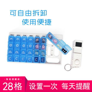 药盒可携式电子智能m语音闹钟定时分装盒计时随身吃药提醒器老人