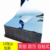 PE镜面板婚庆结婚防划花镜片塑料镜子软镜子镜Q面反光镜电镀银色