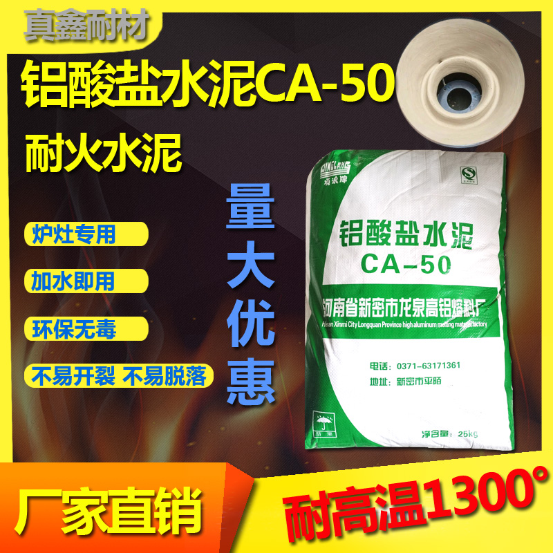耐高温耐火泥炉膛i炉灶耐火土高粘性1700锅炉砌砖用耐火材料水