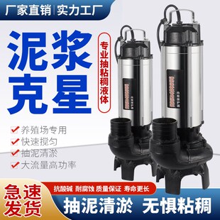 无堵塞污水泵化i粪池沼气池养殖场工地排污泵抽泥沙大流量泥浆泵
