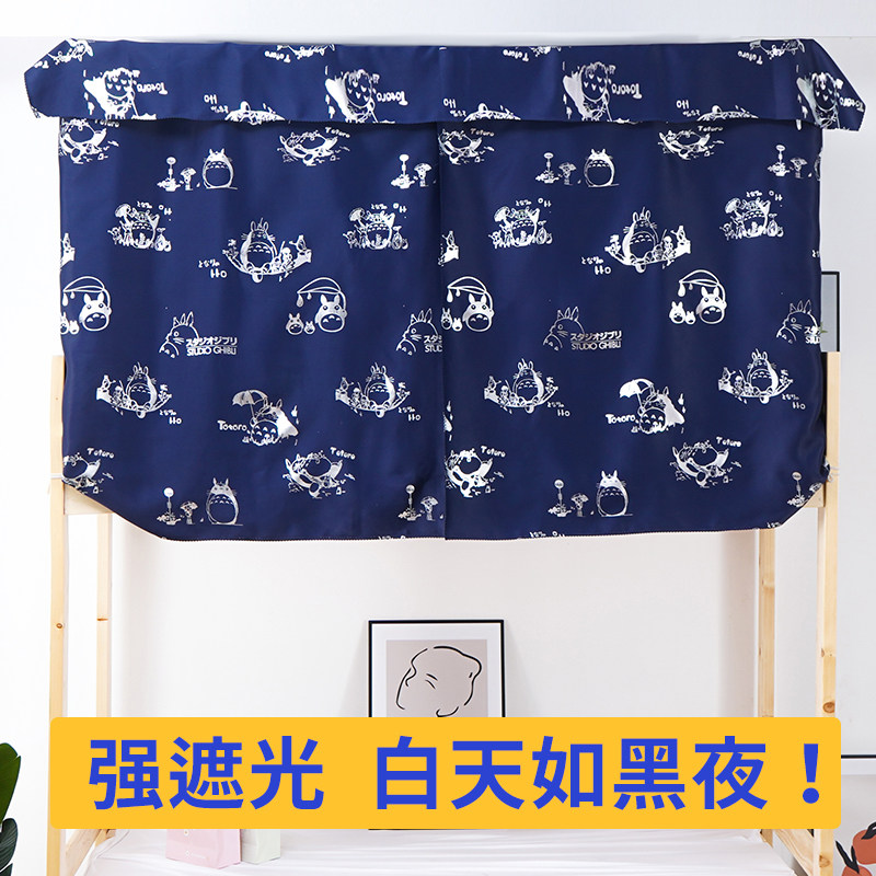 学生宿舍b床帘物理强遮光布上铺全遮下铺挡光加厚大学寝室避光神