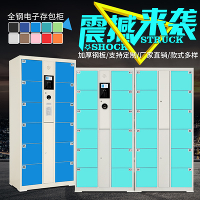 更衣柜 电子存包柜超市r寄存柜自助储物柜单位商场条码电子寄存柜