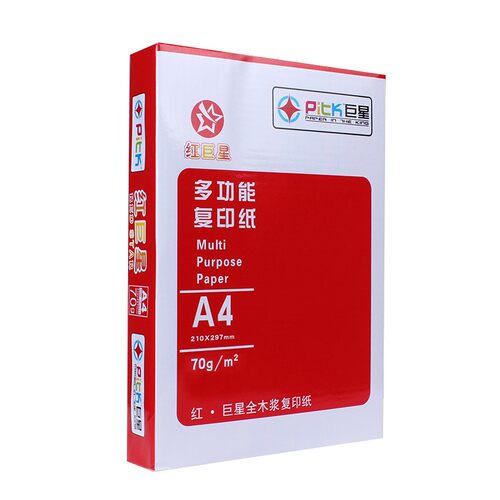 包邮 红巨星 打印复印纸 Ay4 70克 450张/包 8包/箱