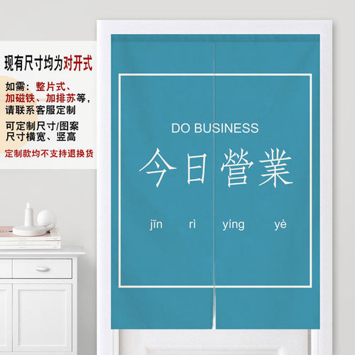 布艺门帘店铺隔断帘商用家用卧室卫生间半截帘过道V遮挡帘创意文