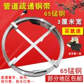 管道疏通b钢带下水道疏通钢条通条疏通下水管道钢带机器疏通管道