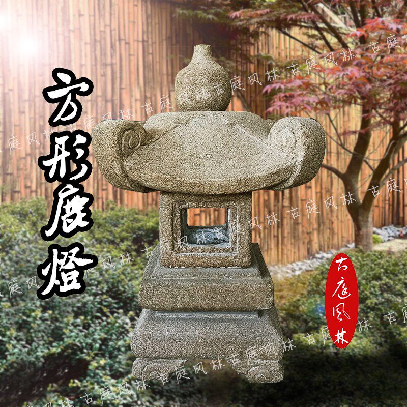 户外景观园林庭院石雕制品 石灯笼 酒店摆设日R式中式石灯方形灯