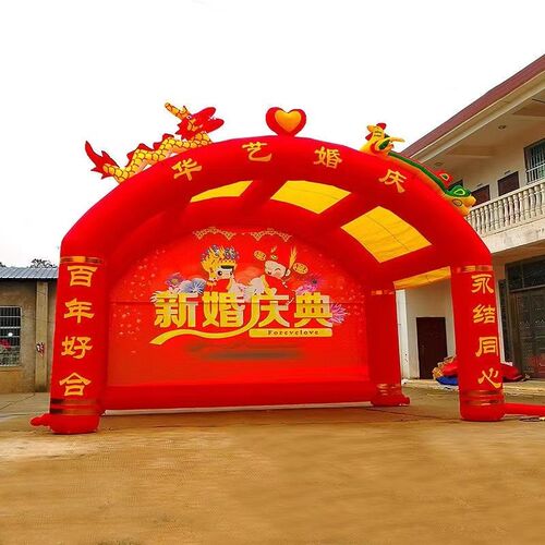 充气拱门帐篷农村k流动酒席喜棚大型户外婚庆开业活动红白喜事帐