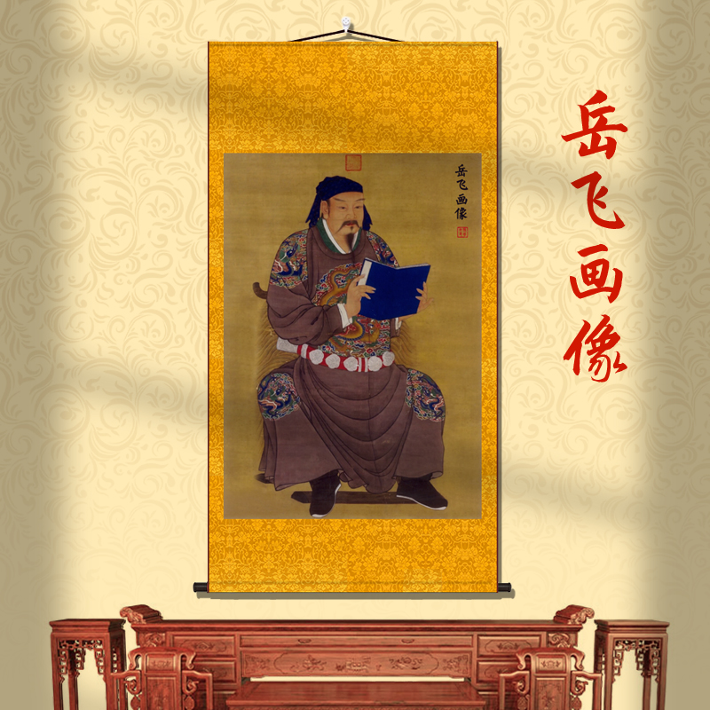 精忠岳飞神像供奉画像挂画丝绸装饰E画卷轴画客厅玄关画堂屋家神