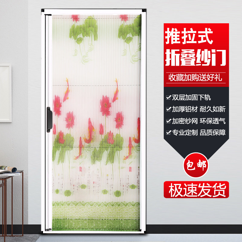 纱门防蚊门家用无轨隐形折叠纱窗门推拉J式伸缩门铝合金免打孔沙